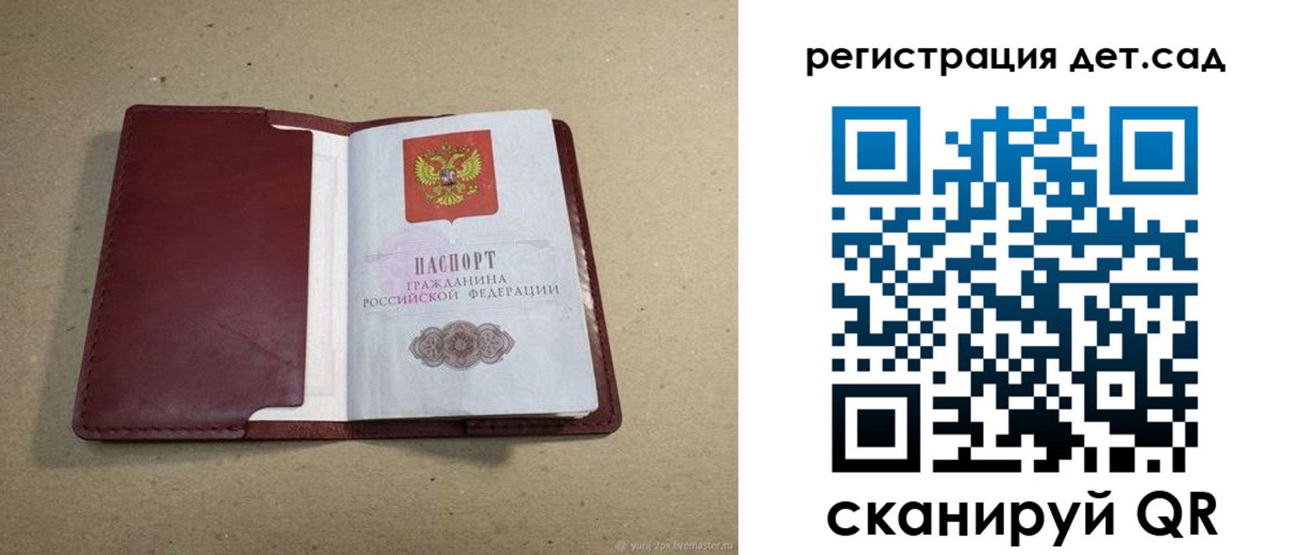 где прописаться в Новозыбкове