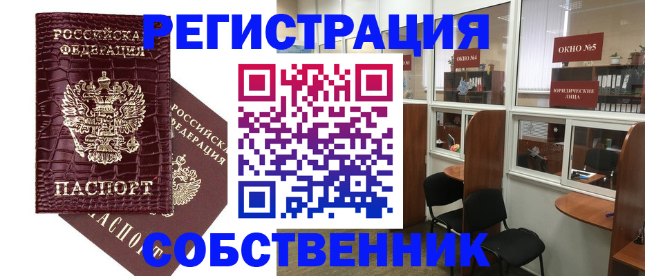 прописка ребенка в Новозыбкове