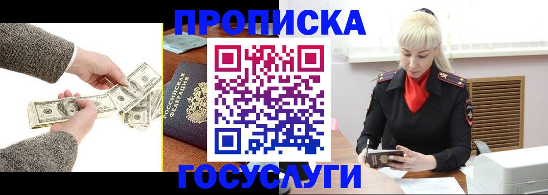 временная регистрация адрес в Новозыбкове