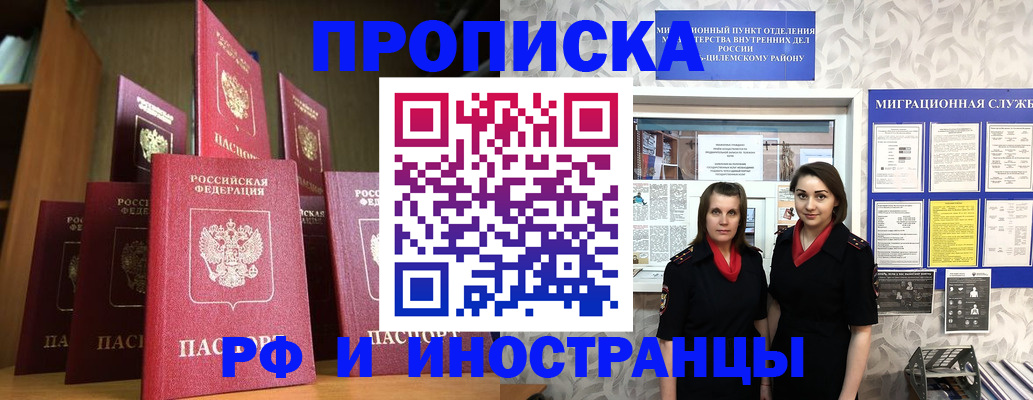 временная регистрация надежно в Новозыбкове