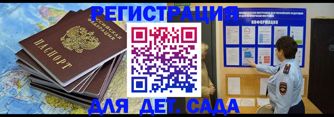 временная регистрация поиск в Новозыбкове