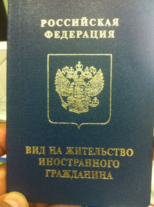 прописка в Новозыбкове